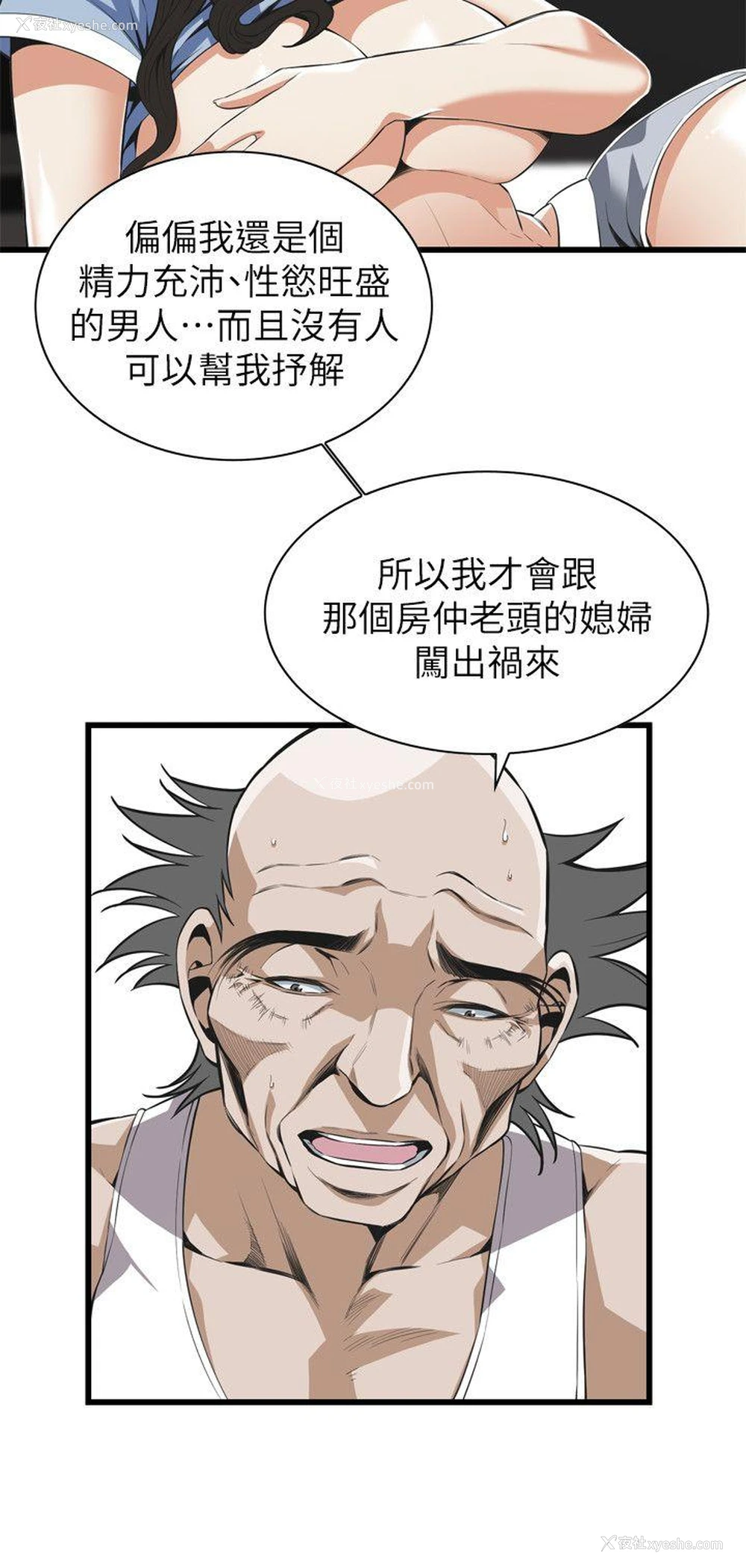 17P - 偷窥