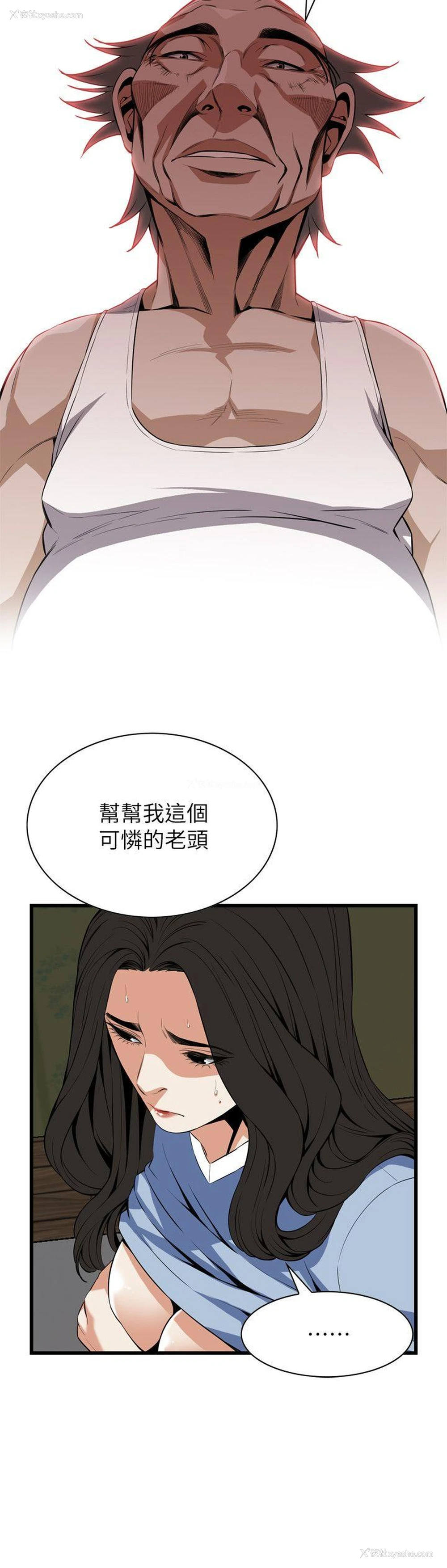 23P - 偷窥
