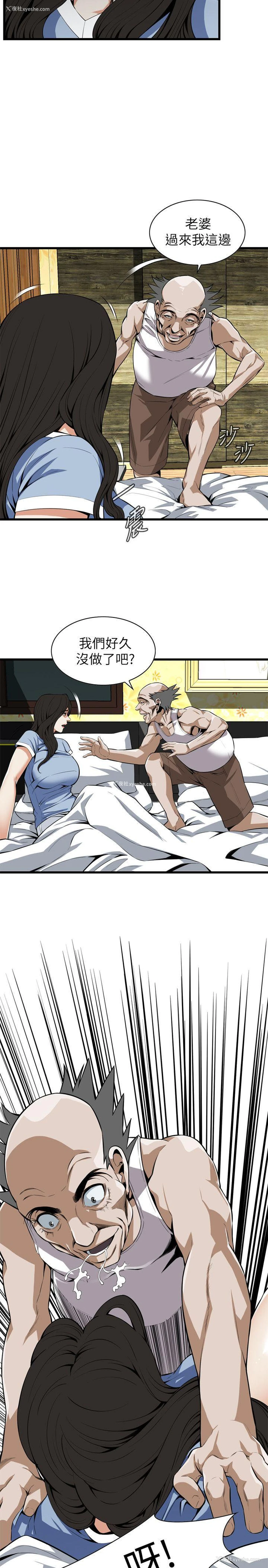 4P - 偷窥