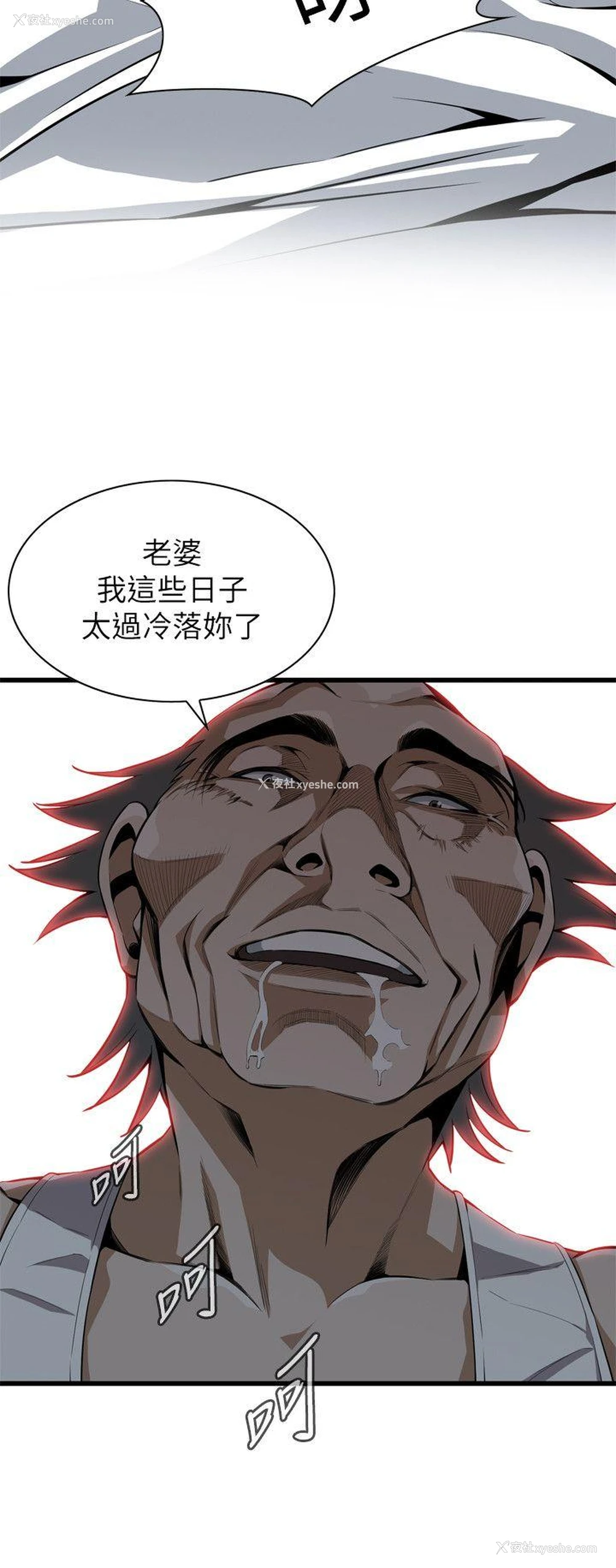 5P - 偷窥