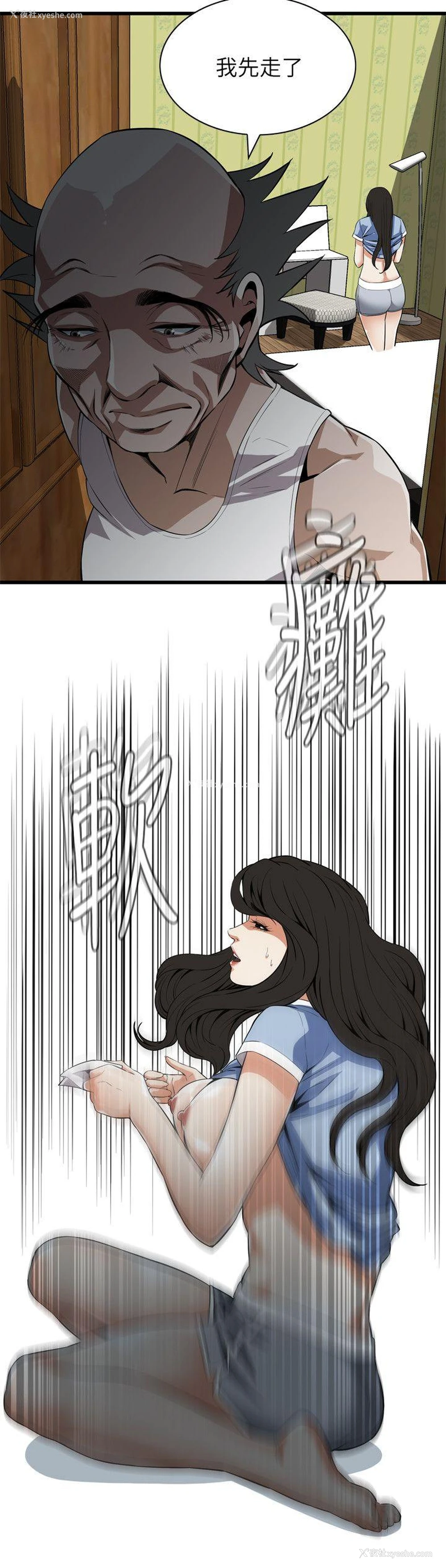 10P - 偷窥