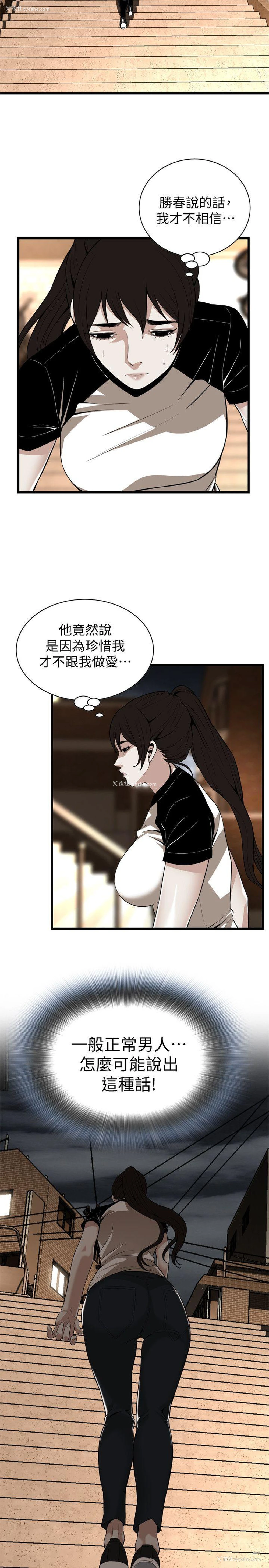 12P - 偷窥