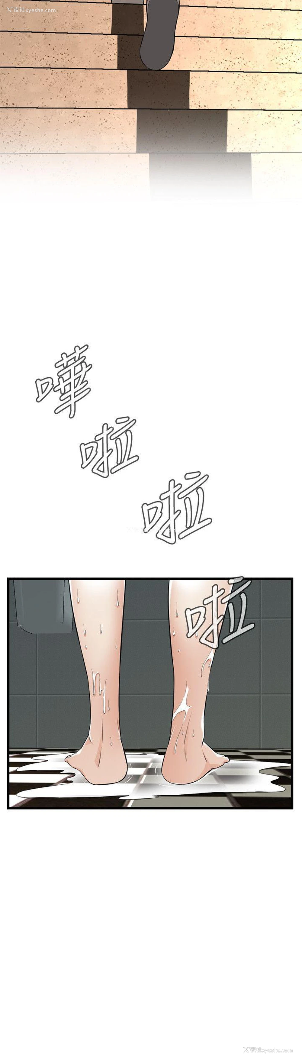 13P - 偷窥