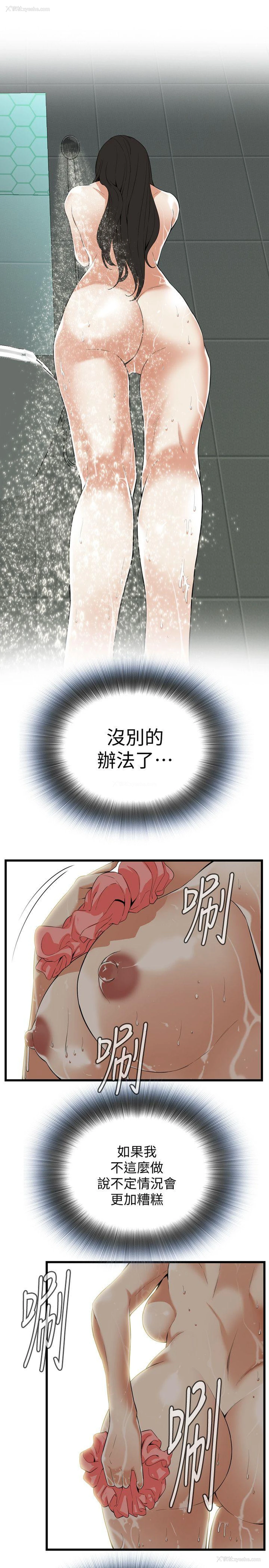 14P - 偷窥