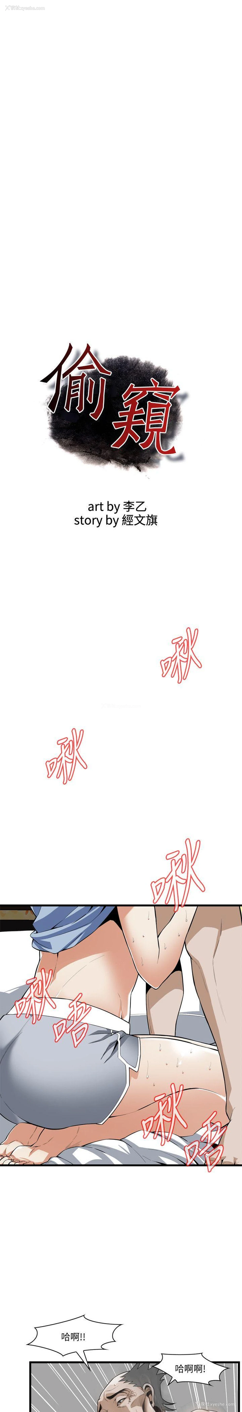 2P - 偷窥
