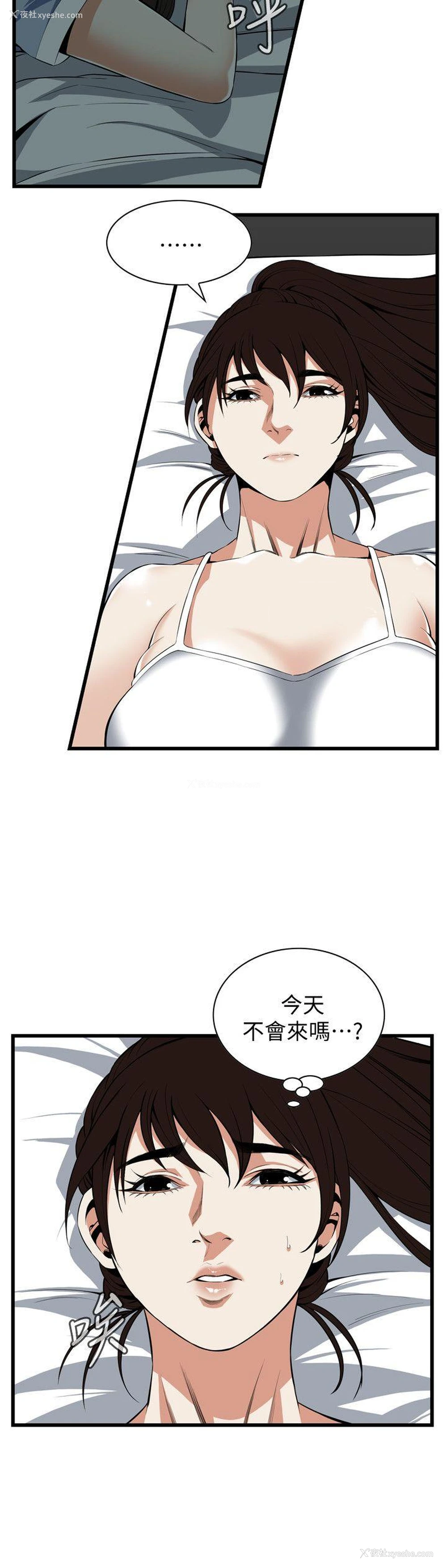 22P - 偷窥