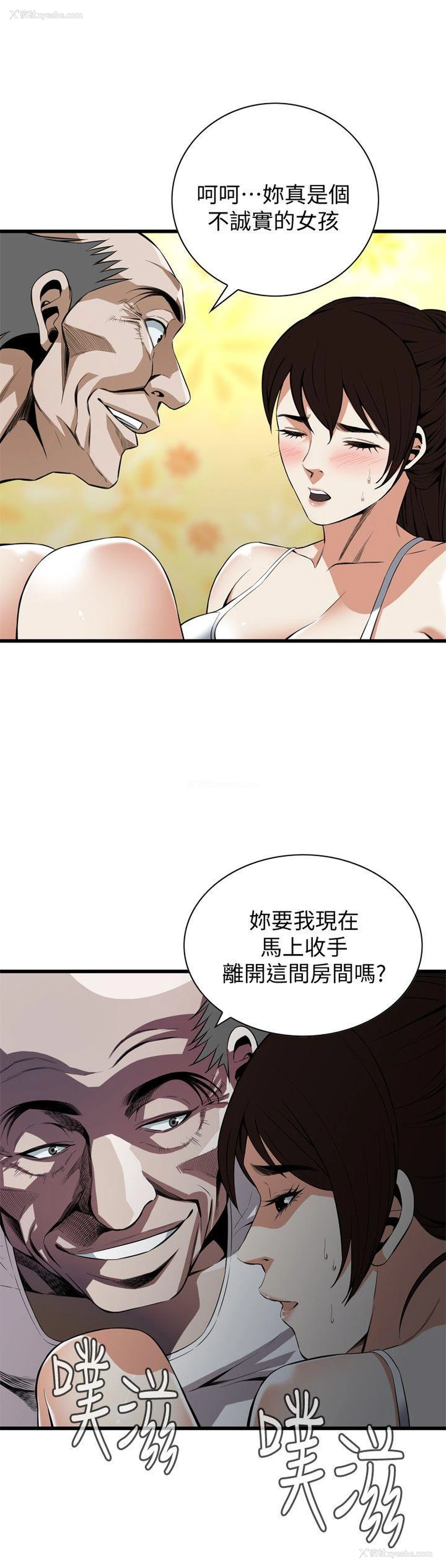 25P - 偷窥