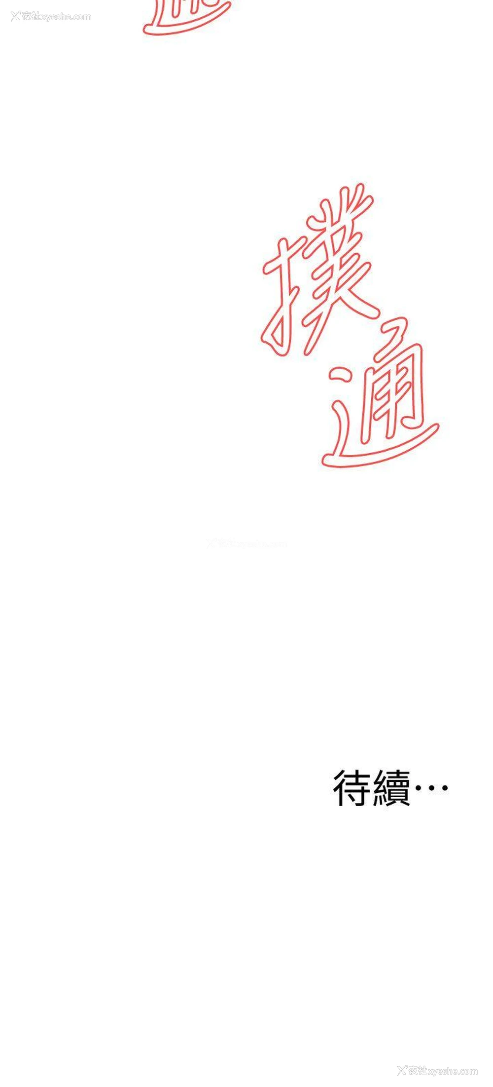 27P - 偷窥