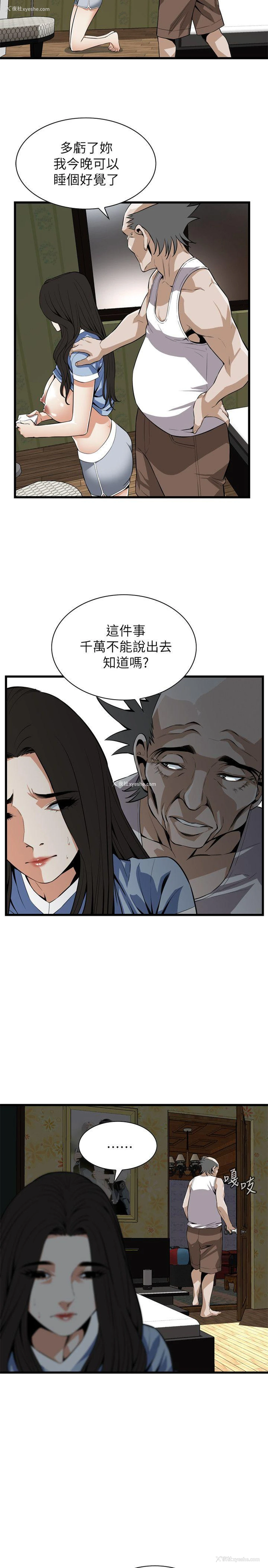 9P - 偷窥