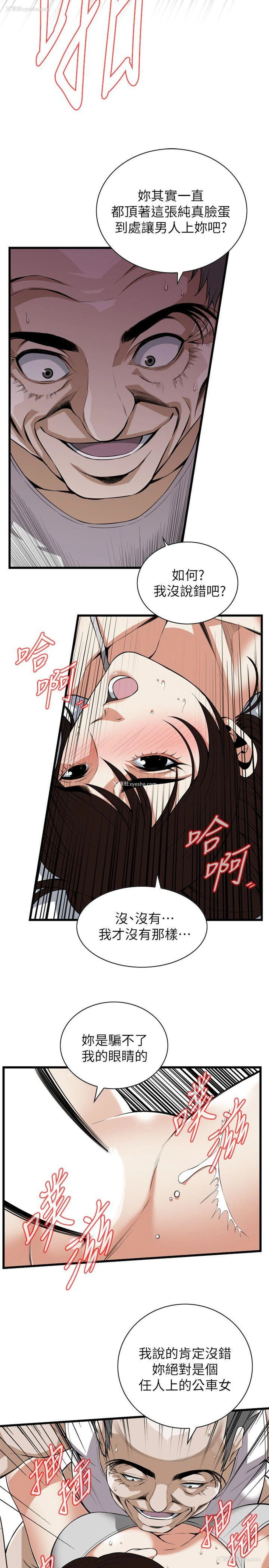14P - 偷窥
