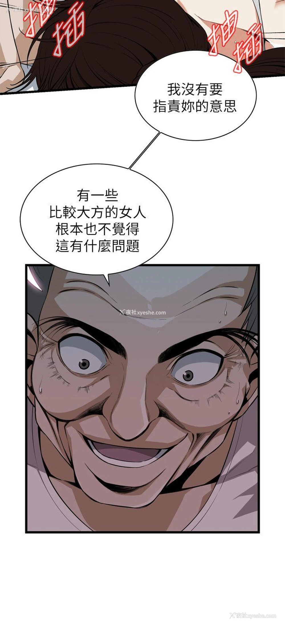 15P - 偷窥