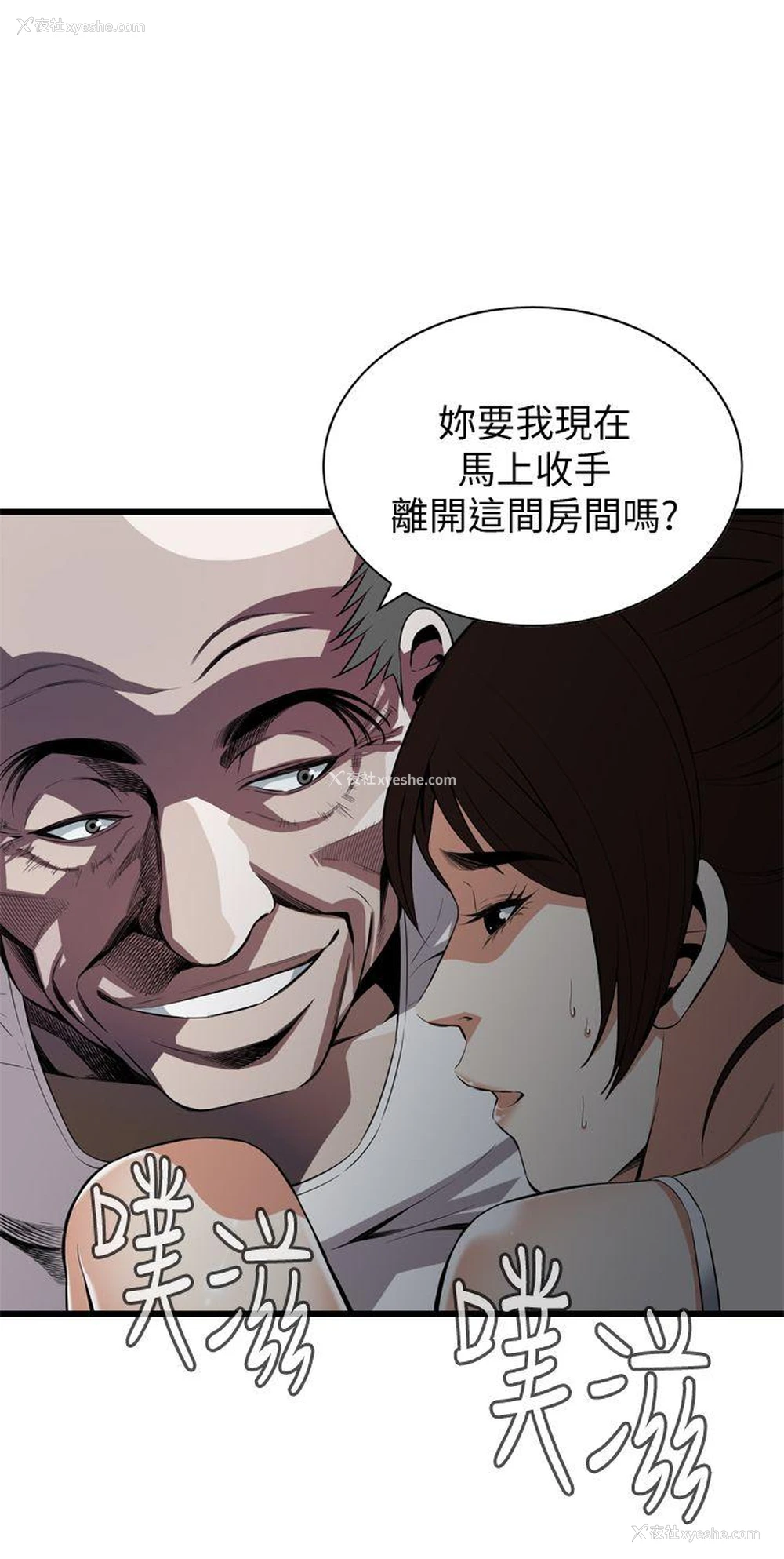 1P - 偷窥