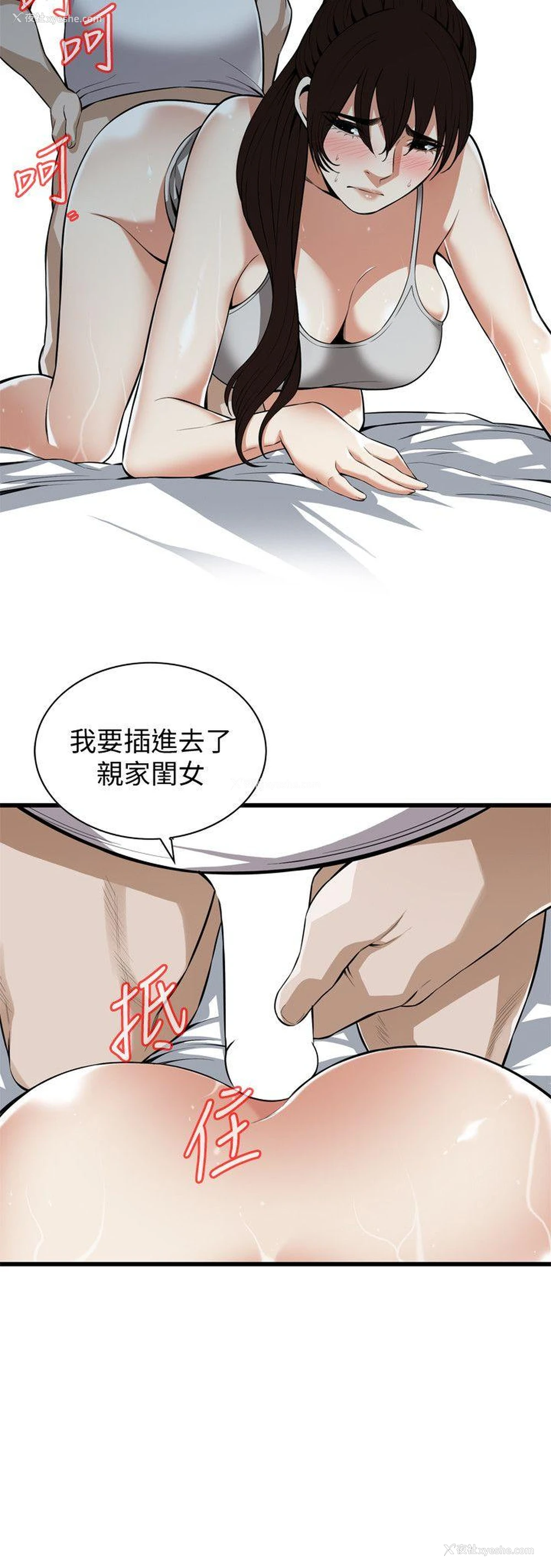 9P - 偷窥