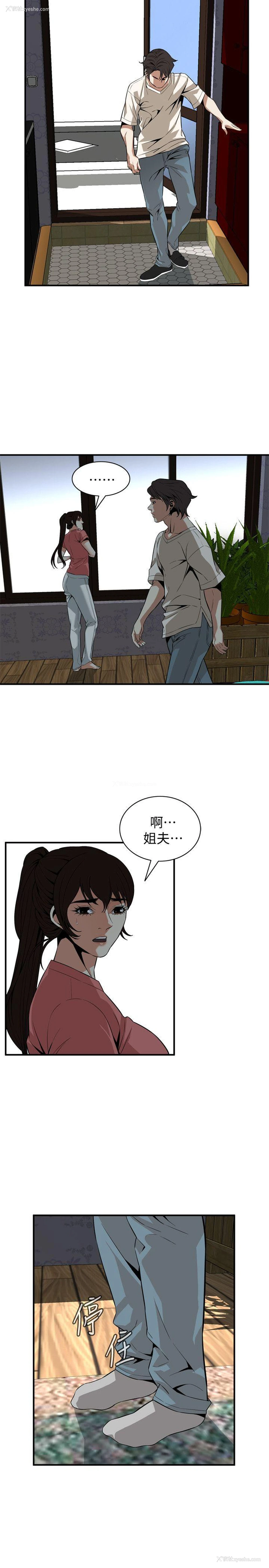 10P - 偷窥