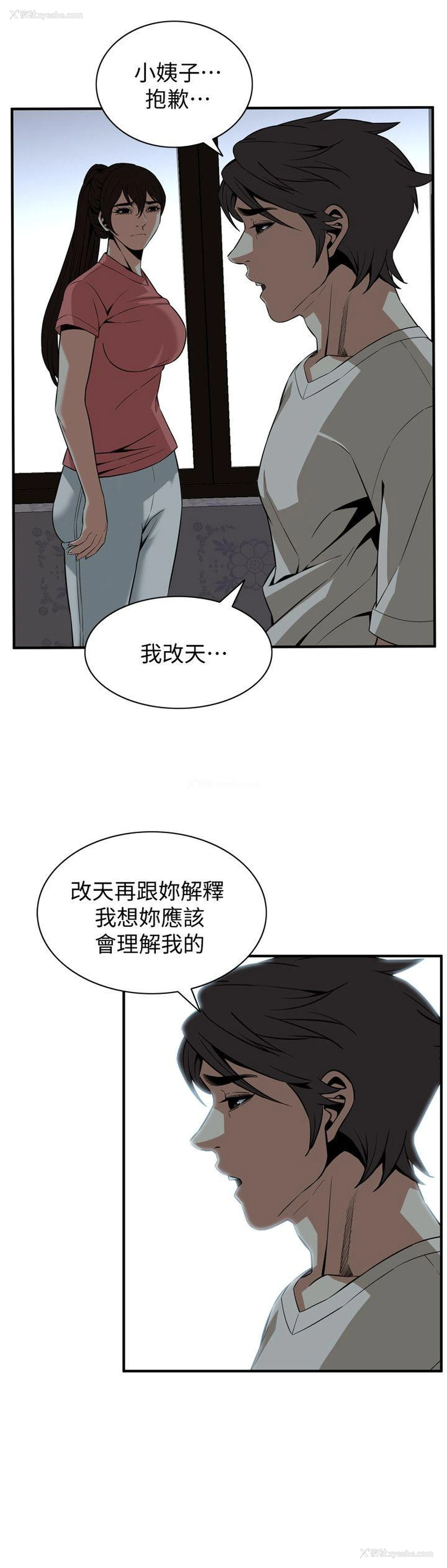 11P - 偷窥