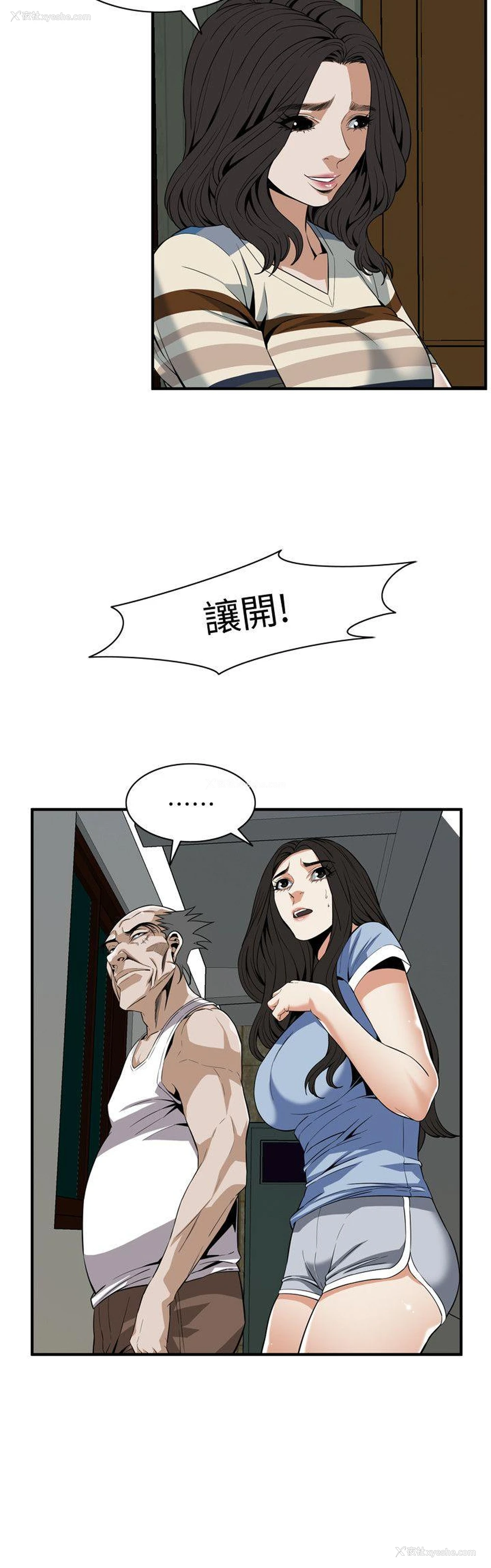 14P - 偷窥
