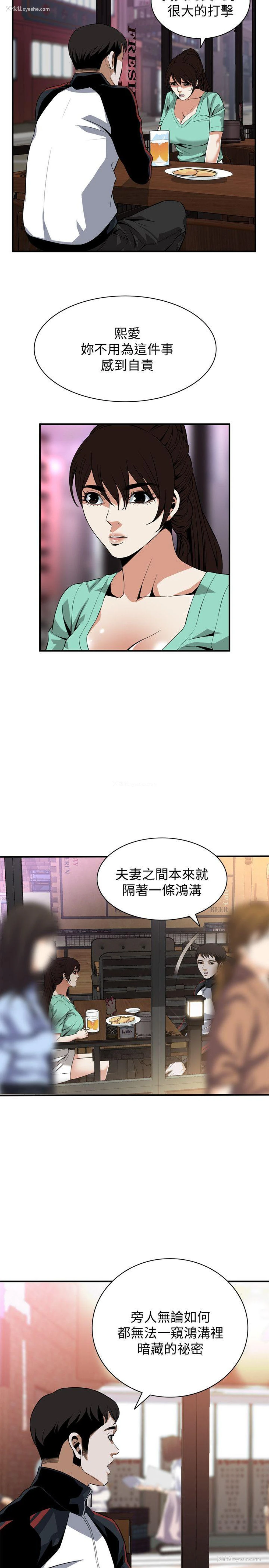22P - 偷窥
