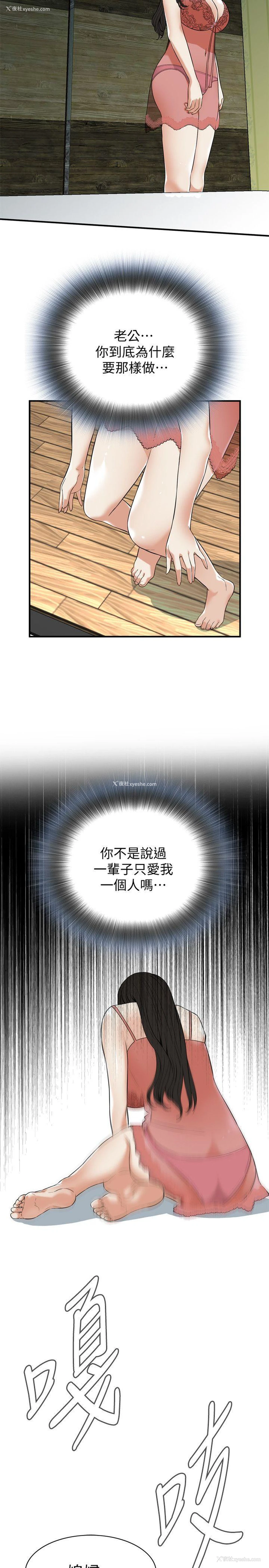 25P - 偷窥