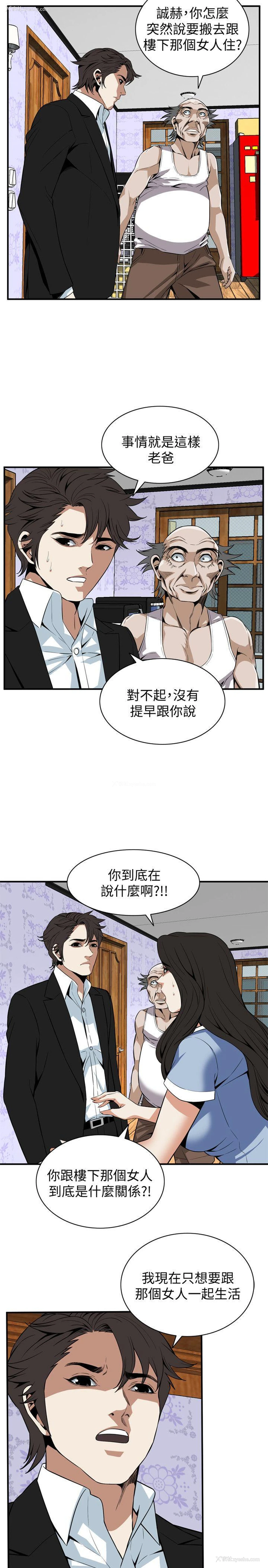 4P - 偷窥
