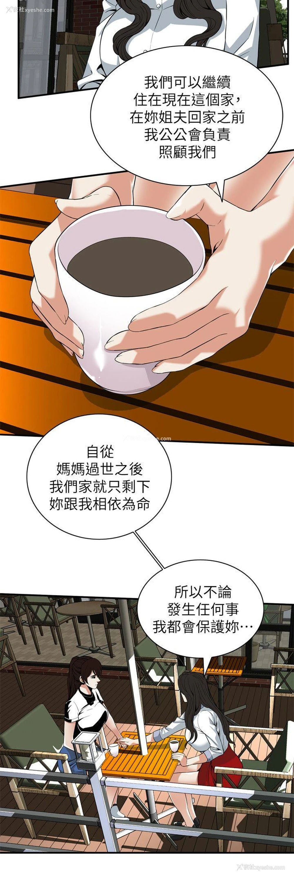 11P - 偷窥