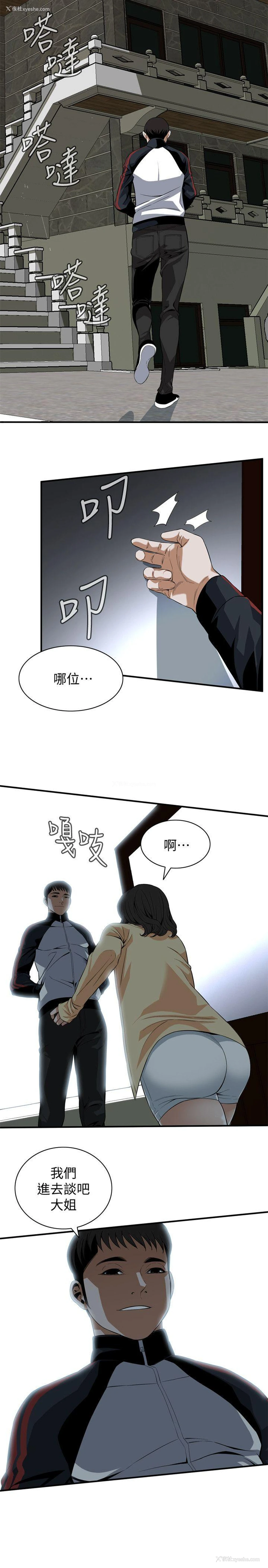 13P - 偷窥