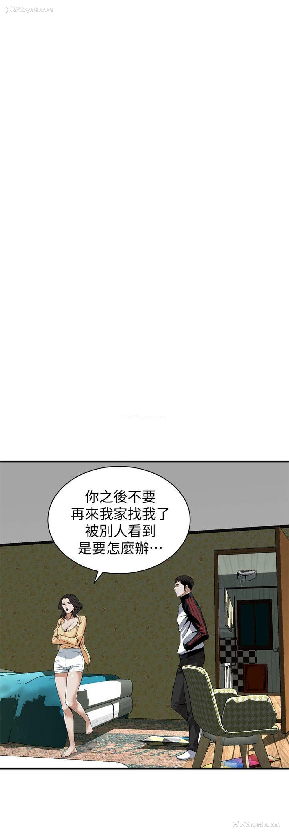 14P - 偷窥