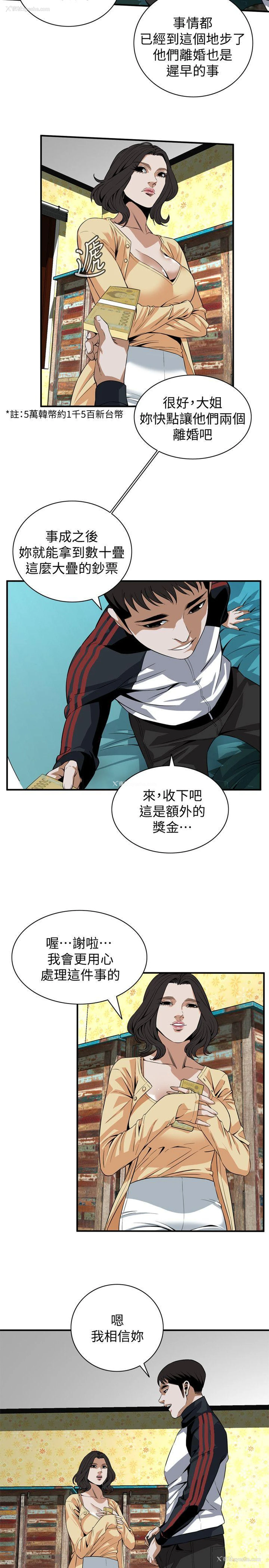 16P - 偷窥