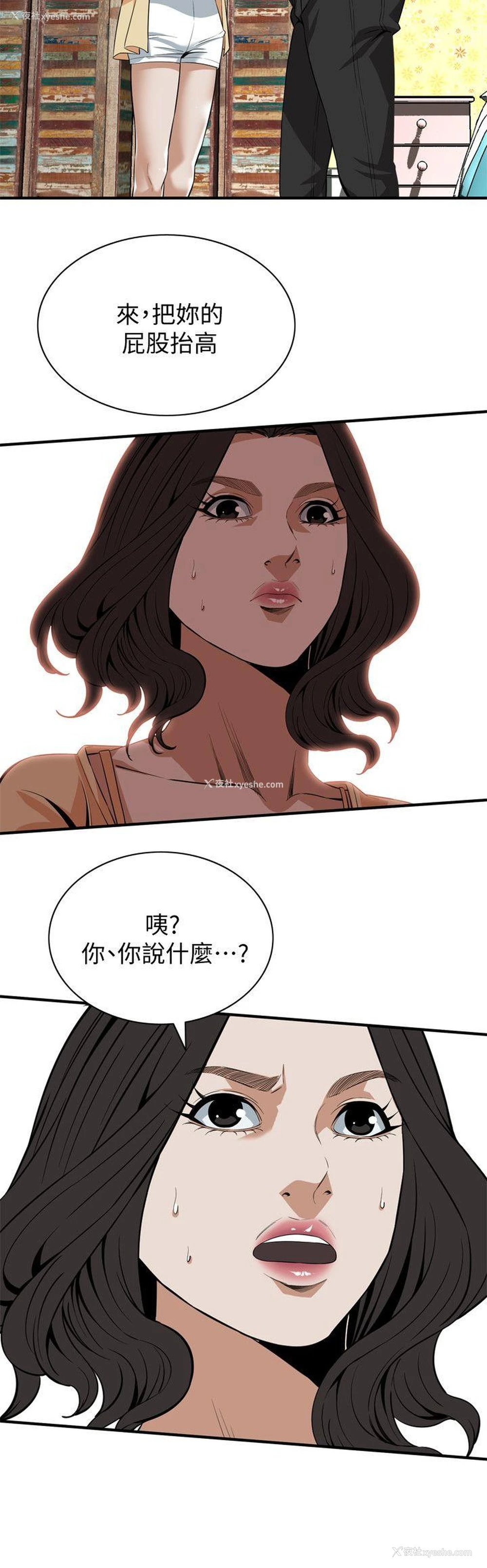 17P - 偷窥