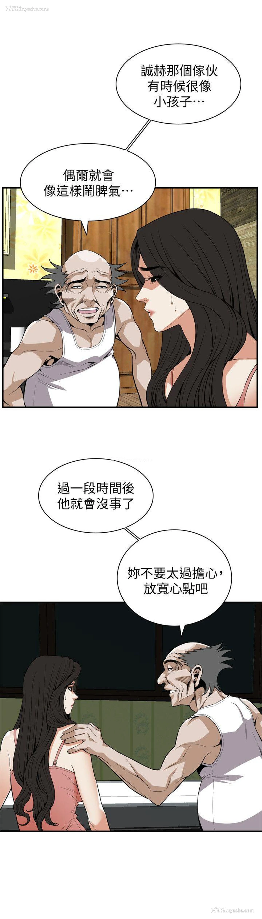 5P - 偷窥