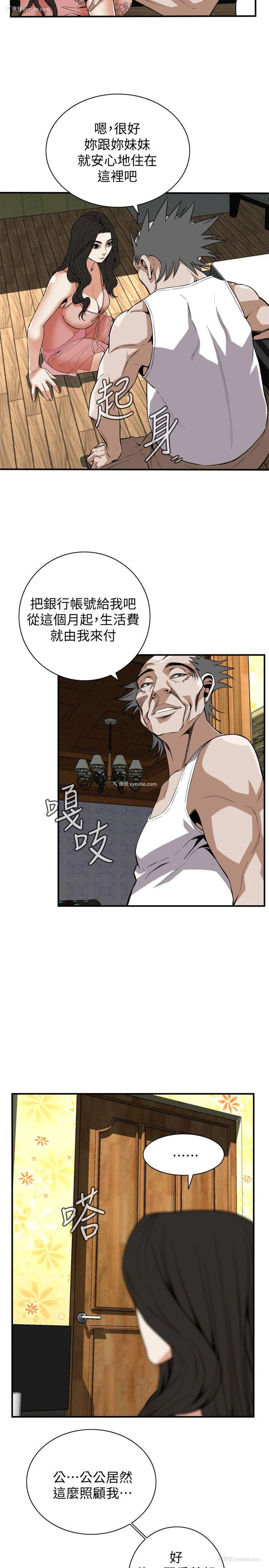 7P - 偷窥