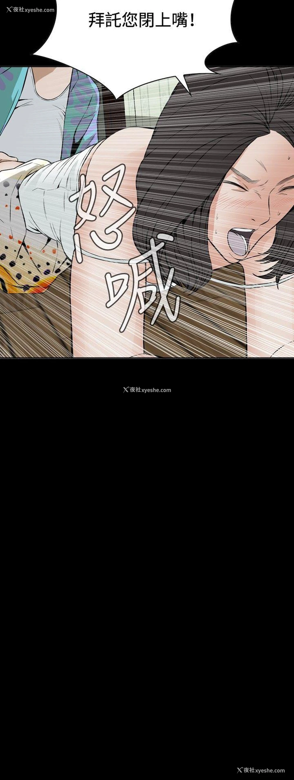 2P - 偷窥