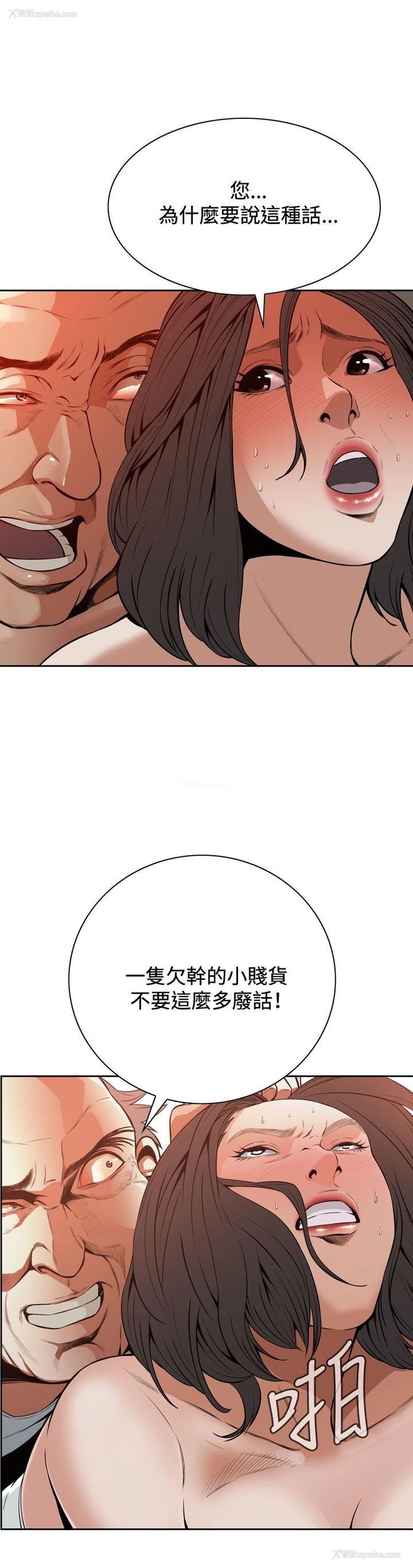 6P - 偷窥