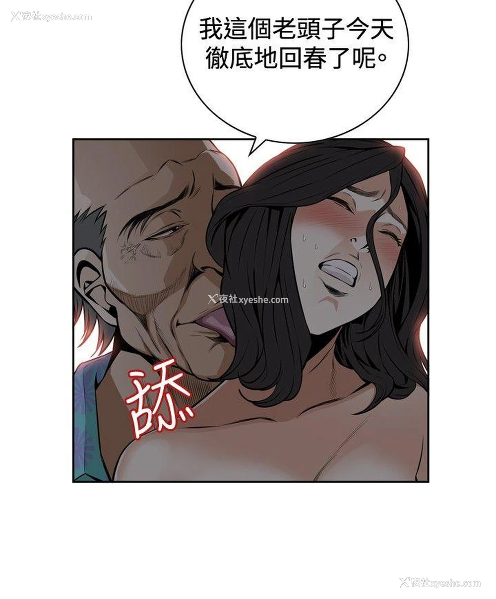 9P - 偷窥