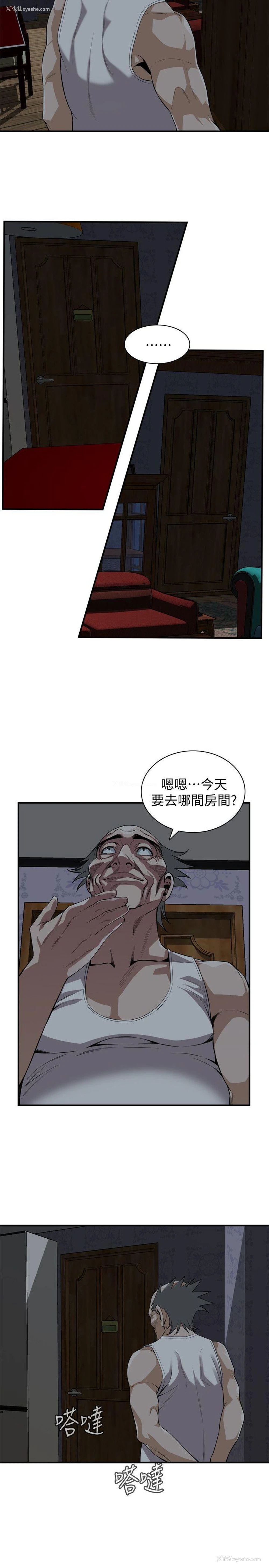 12P - 偷窥