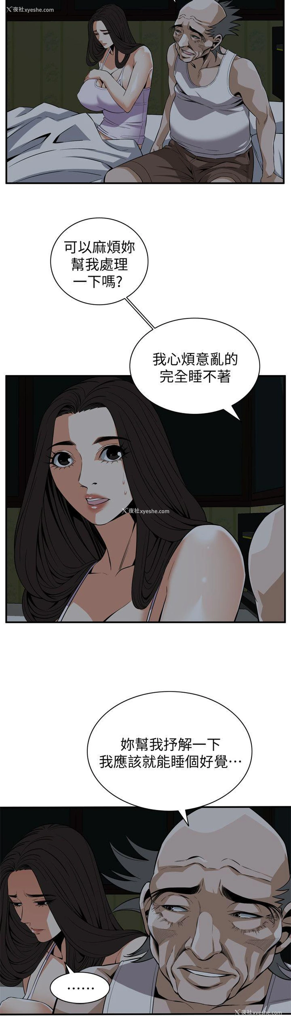 16P - 偷窥
