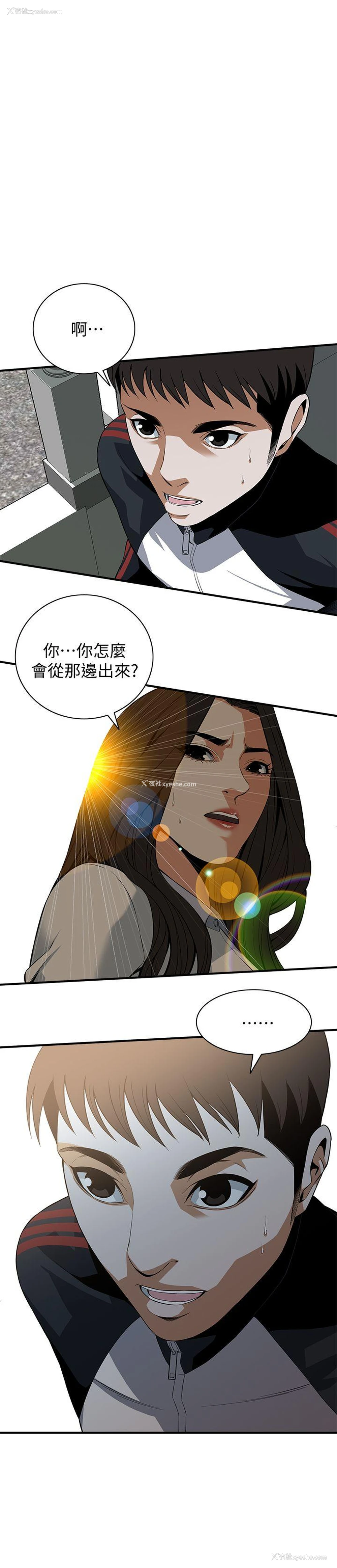 1P - 偷窥