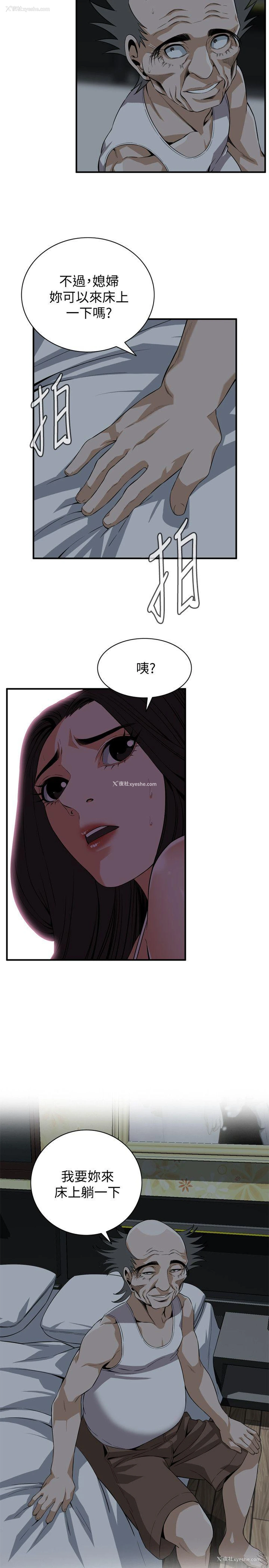 21P - 偷窥