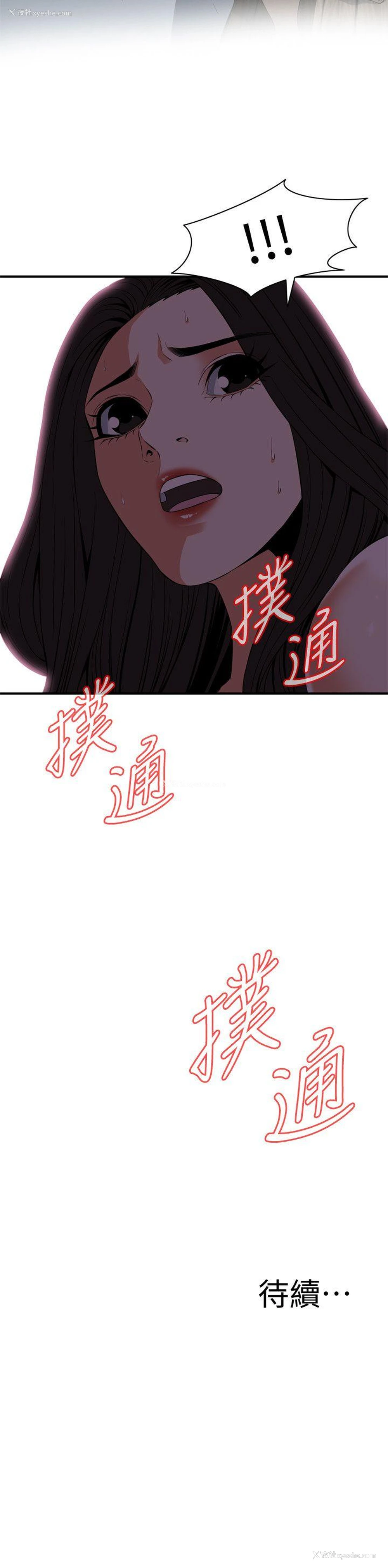 22P - 偷窥
