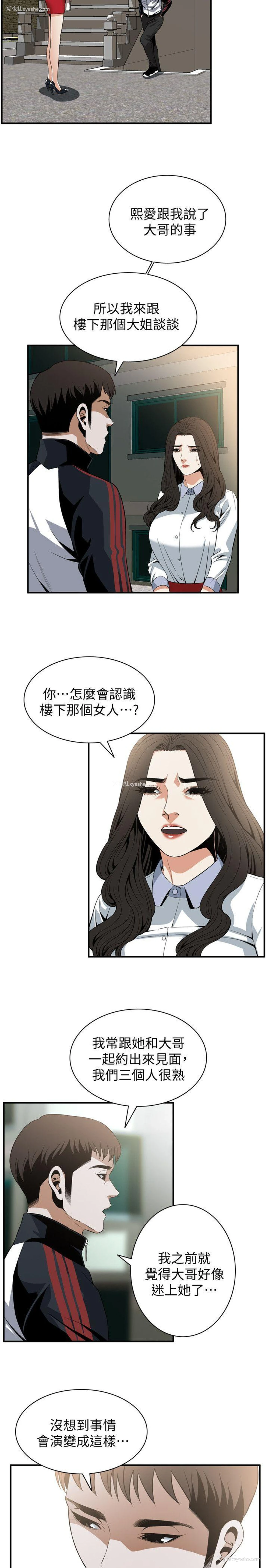 3P - 偷窥