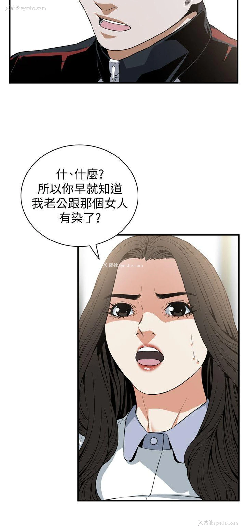 4P - 偷窥