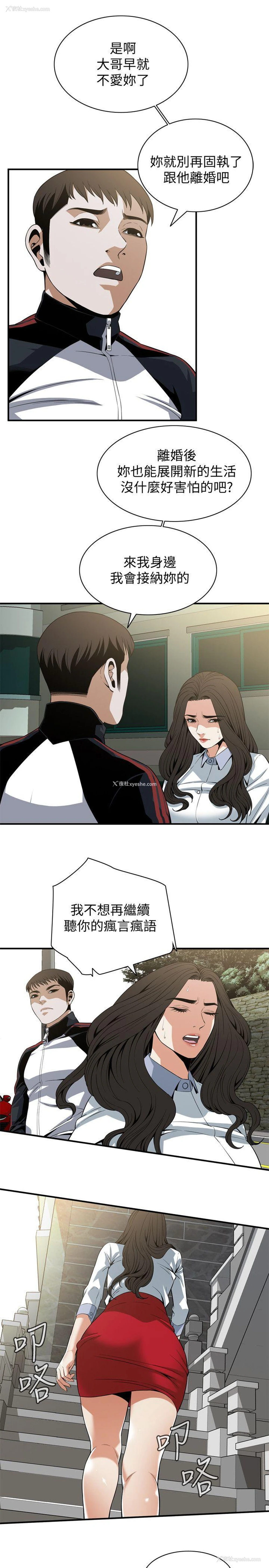 5P - 偷窥