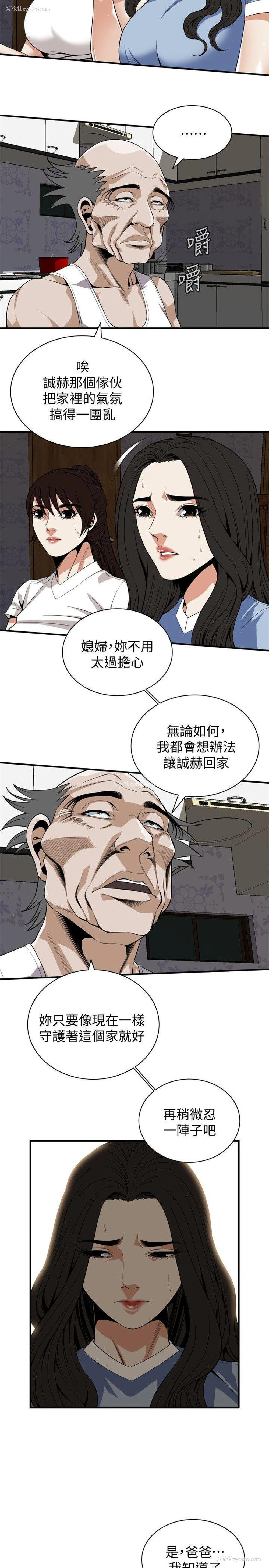9P - 偷窥