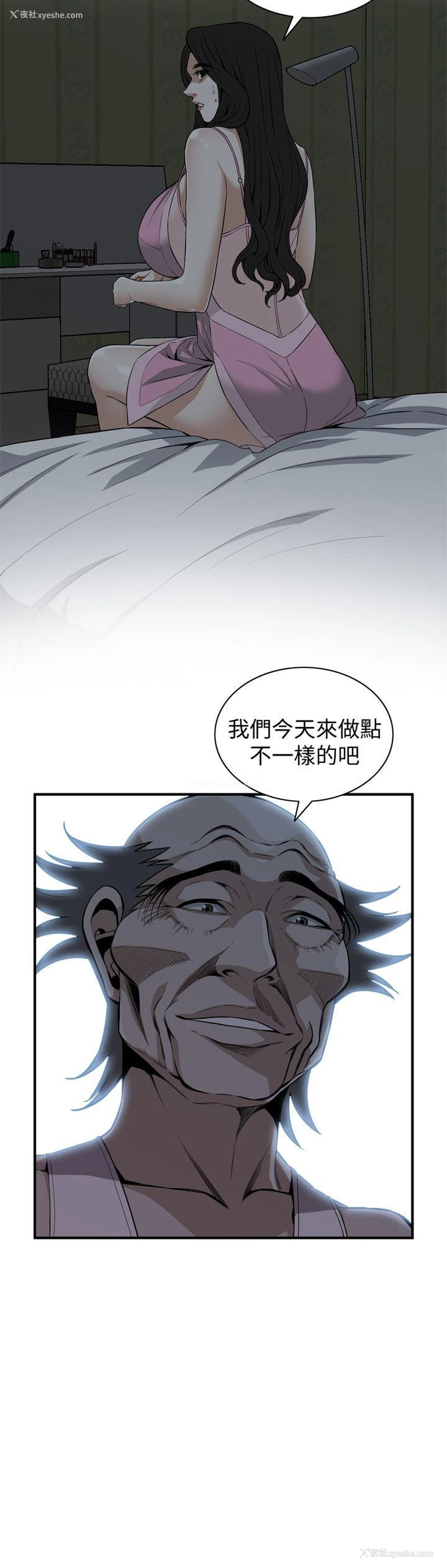 16P - 偷窥