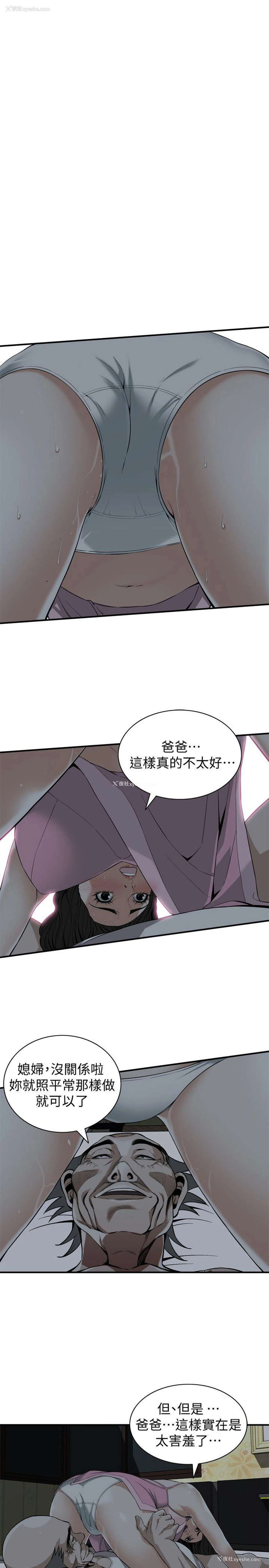 17P - 偷窥
