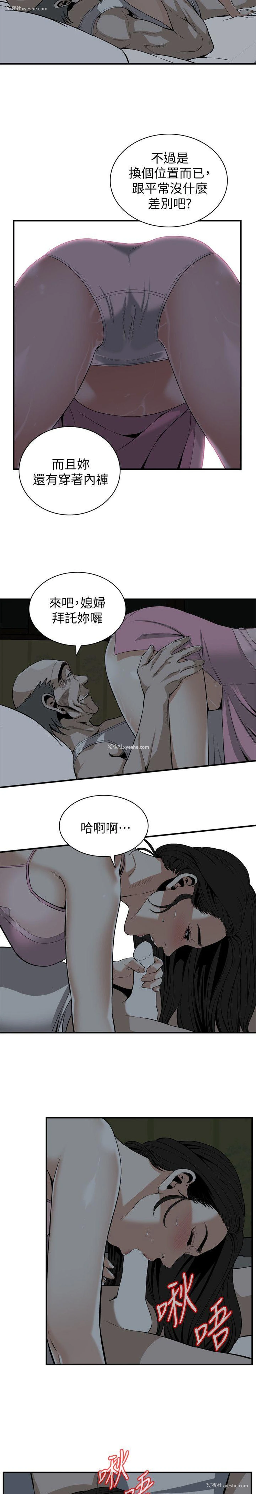 18P - 偷窥
