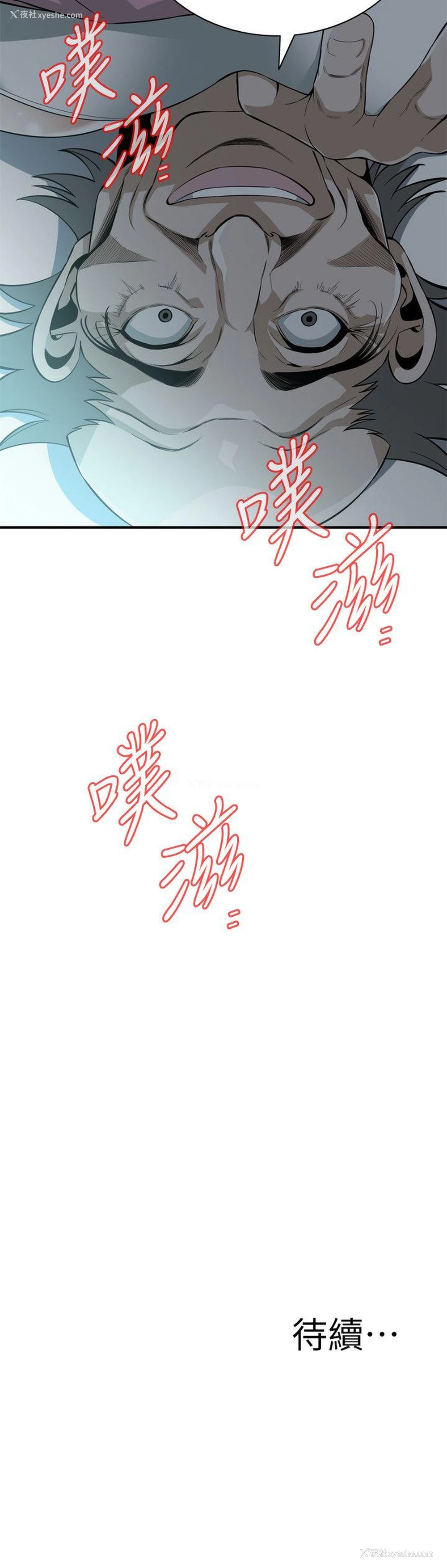 22P - 偷窥