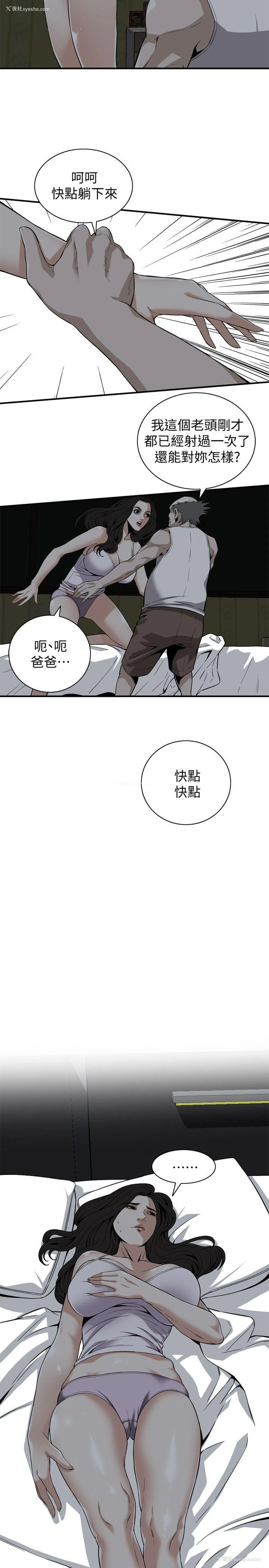 3P - 偷窥