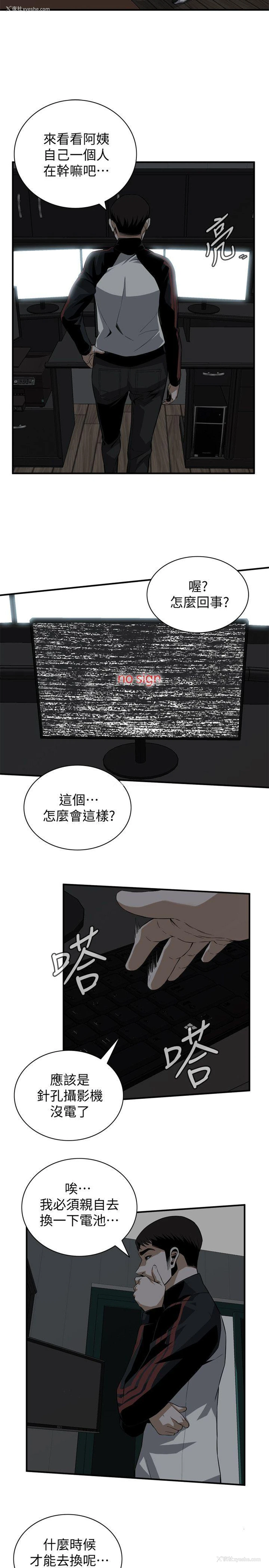 9P - 偷窥