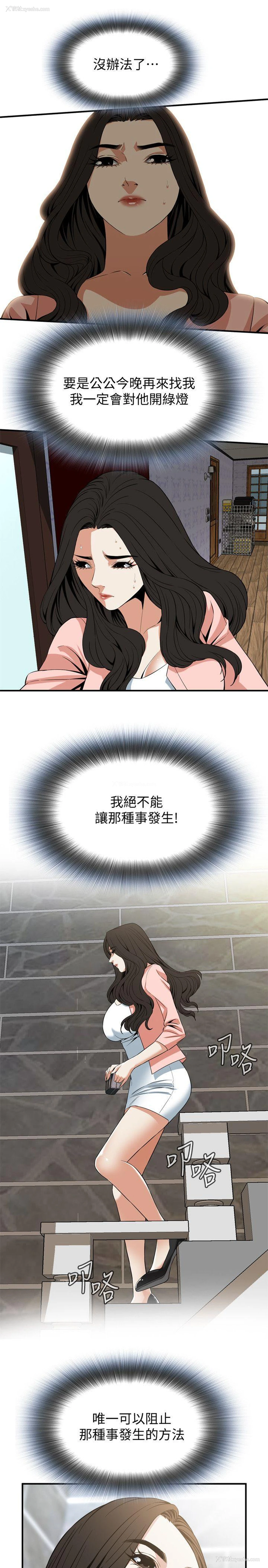 18P - 偷窥