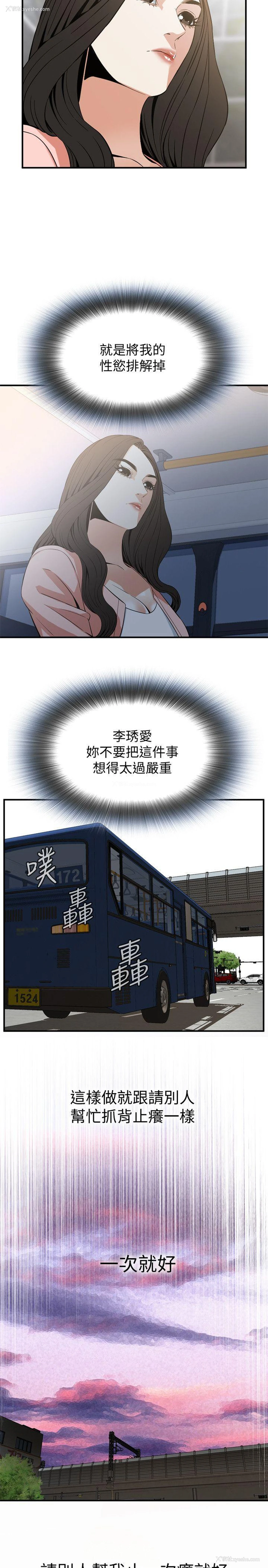19P - 偷窥